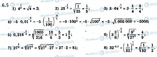 ГДЗ Математика 10 клас сторінка 5