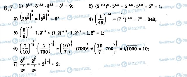 ГДЗ Математика 10 класс страница 7