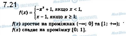 ГДЗ Математика 10 клас сторінка 21