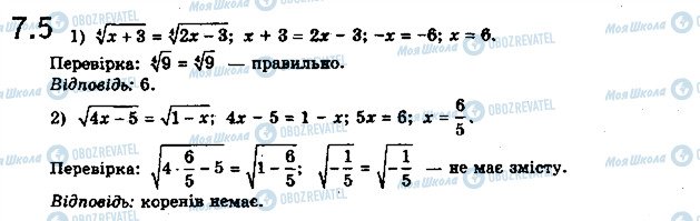 ГДЗ Математика 10 класс страница 5