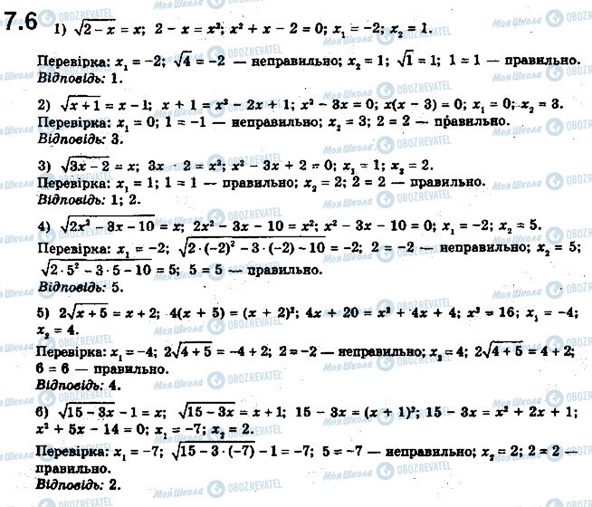 ГДЗ Математика 10 класс страница 6