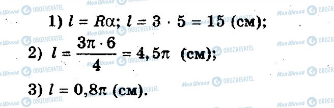 ГДЗ Математика 10 клас сторінка 5