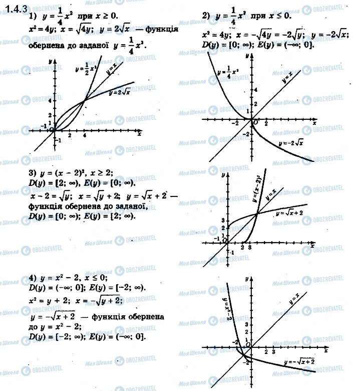 ГДЗ Математика 10 класс страница 4.3