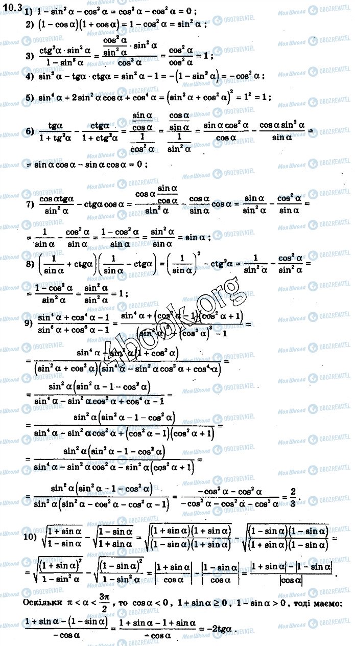ГДЗ Математика 10 класс страница 3