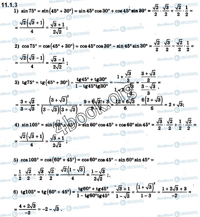 ГДЗ Математика 10 класс страница 1.3