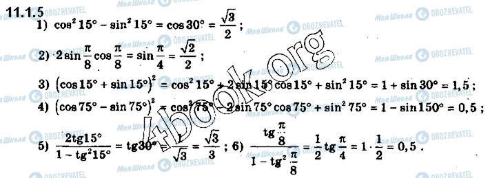 ГДЗ Математика 10 класс страница 1.5