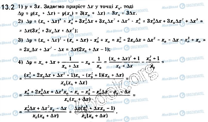 ГДЗ Математика 10 класс страница 2