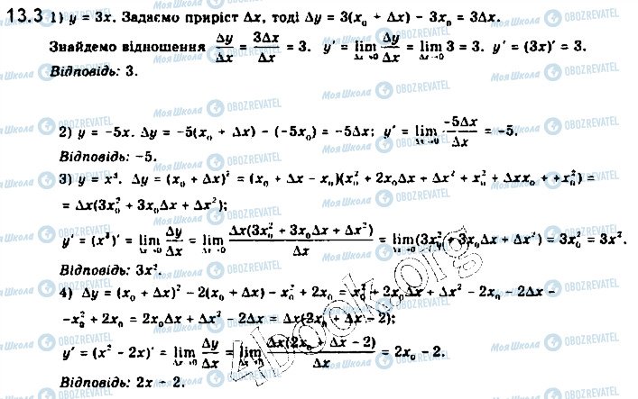 ГДЗ Математика 10 класс страница 3