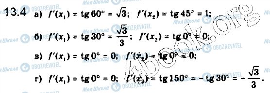 ГДЗ Математика 10 класс страница 4