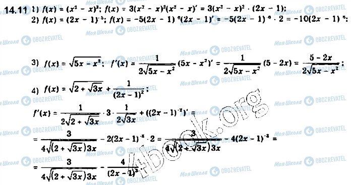 ГДЗ Математика 10 клас сторінка 11