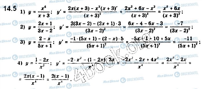 ГДЗ Математика 10 класс страница 5