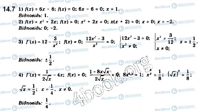ГДЗ Математика 10 клас сторінка 7