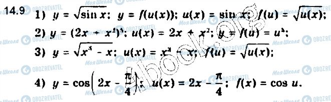 ГДЗ Математика 10 класс страница 9