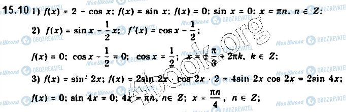 ГДЗ Математика 10 класс страница 10