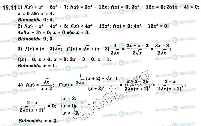 ГДЗ Математика 10 класс страница 11
