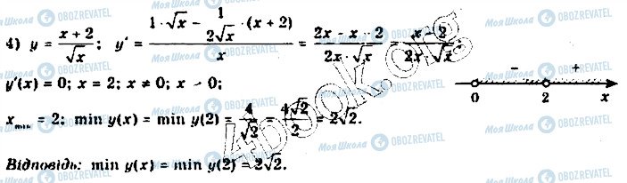 ГДЗ Математика 10 класс страница 15