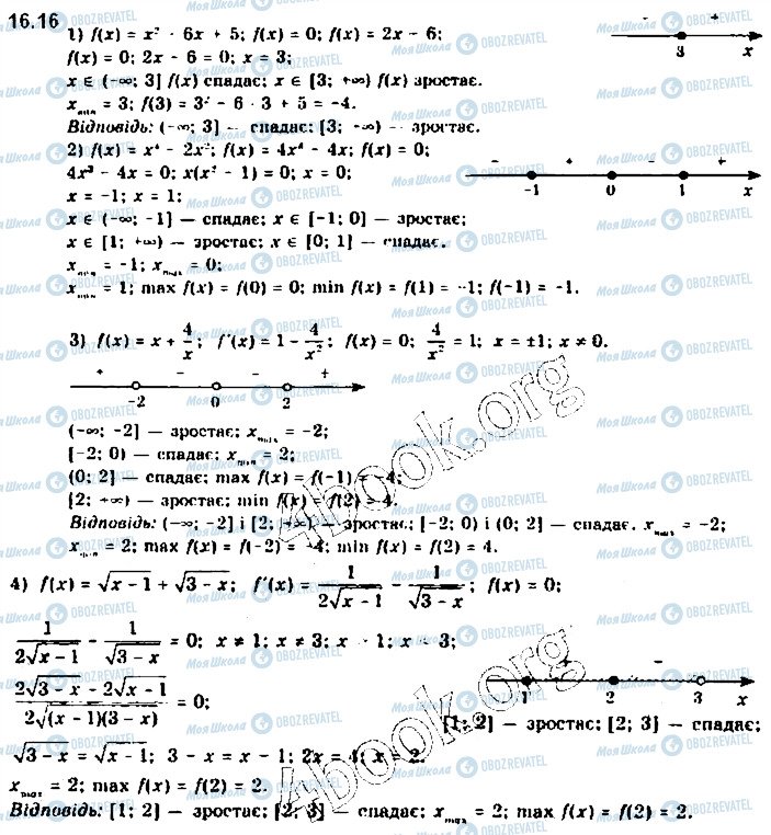 ГДЗ Математика 10 класс страница 16