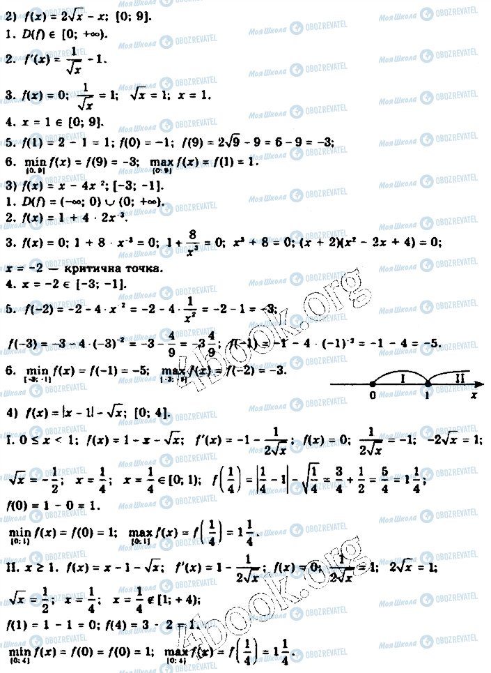 ГДЗ Математика 10 клас сторінка 3