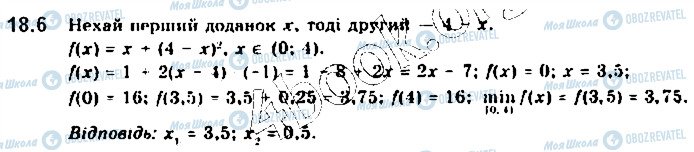 ГДЗ Математика 10 класс страница 6