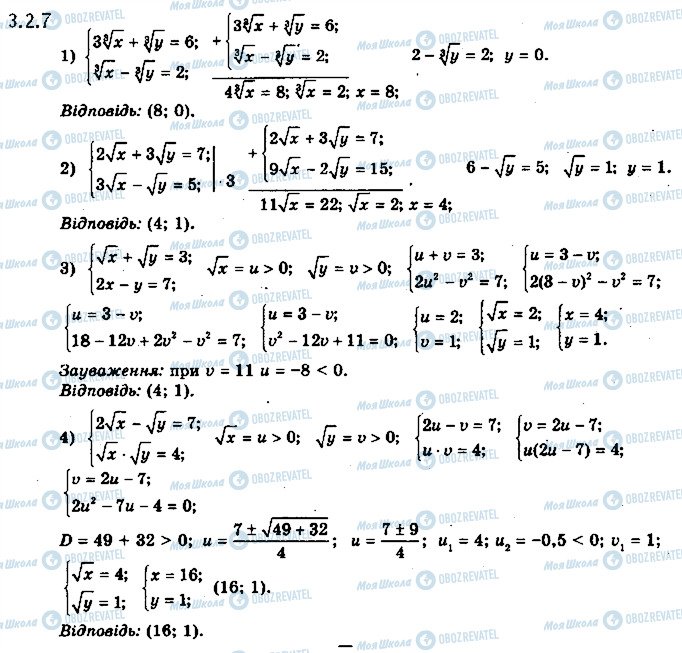 ГДЗ Математика 10 класс страница 2.7