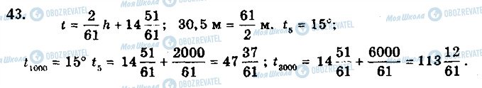 ГДЗ Математика 10 класс страница 43