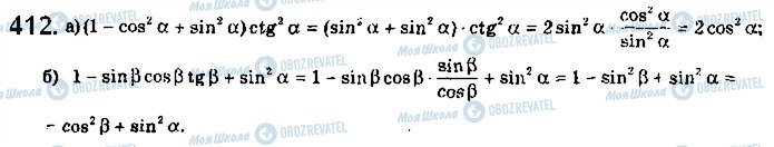 ГДЗ Математика 10 класс страница 412