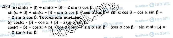 ГДЗ Математика 10 класс страница 423