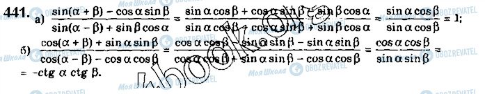 ГДЗ Математика 10 класс страница 441