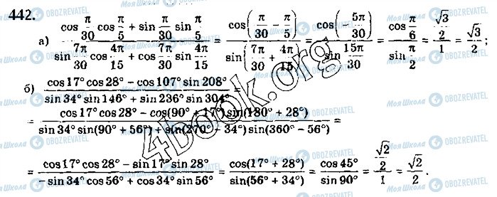 ГДЗ Математика 10 класс страница 442