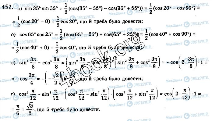 ГДЗ Математика 10 класс страница 452