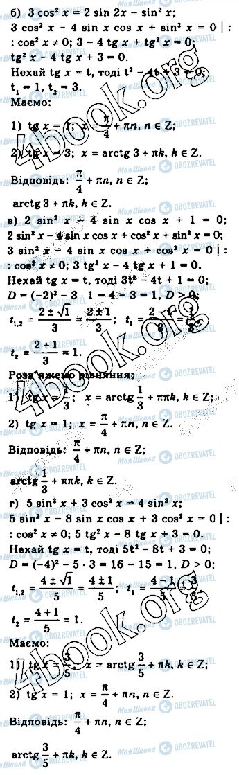ГДЗ Математика 10 класс страница 505