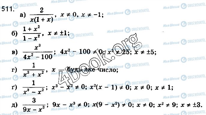 ГДЗ Математика 10 клас сторінка 510
