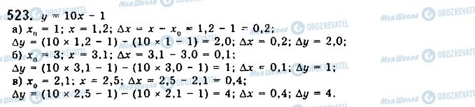 ГДЗ Математика 10 класс страница 523