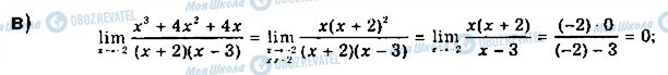ГДЗ Математика 10 класс страница 535