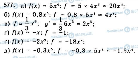 ГДЗ Математика 10 класс страница 577