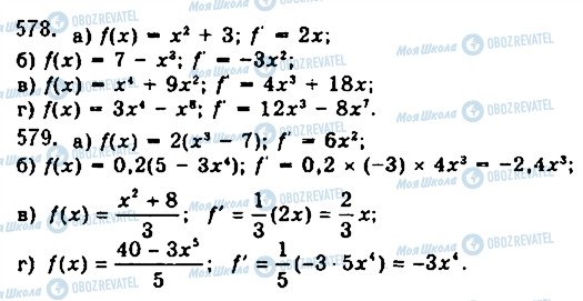 ГДЗ Математика 10 класс страница 578