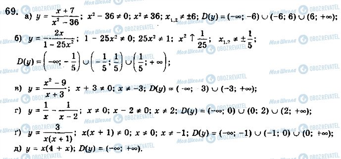 ГДЗ Математика 10 класс страница 69