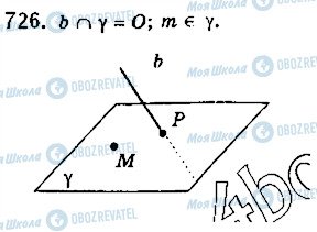 ГДЗ Математика 10 клас сторінка 726