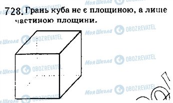 ГДЗ Математика 10 класс страница 728