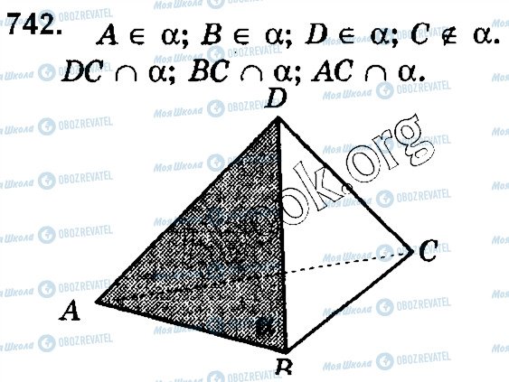 ГДЗ Математика 10 класс страница 742