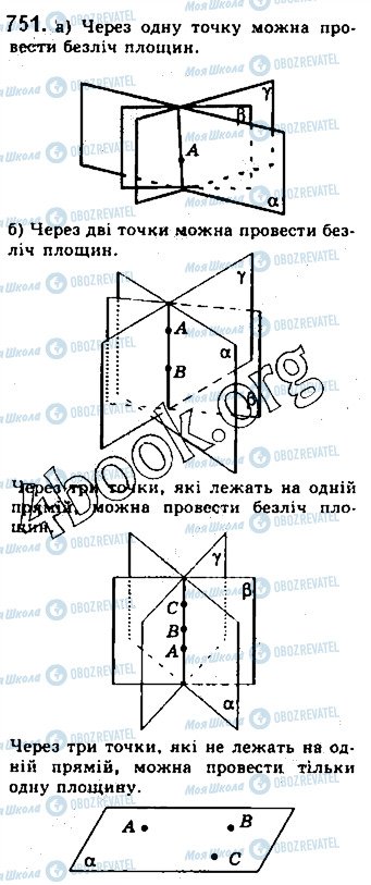 ГДЗ Математика 10 класс страница 751