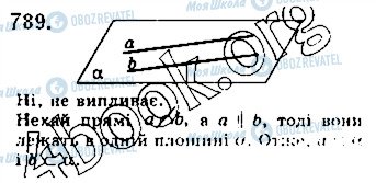 ГДЗ Математика 10 клас сторінка 789