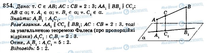 ГДЗ Математика 10 класс страница 854