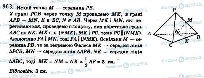 ГДЗ Математика 10 клас сторінка 963