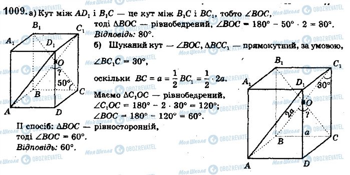 ГДЗ Математика 10 клас сторінка 1009