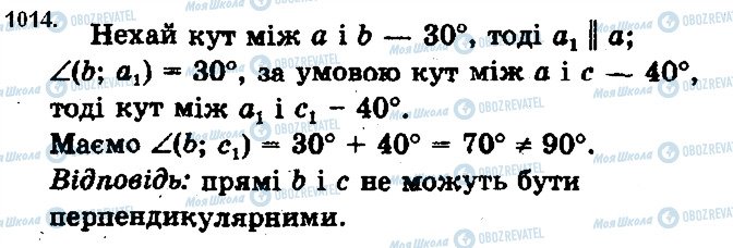 ГДЗ Математика 10 класс страница 1014