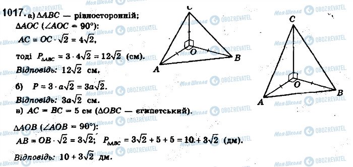 ГДЗ Математика 10 класс страница 1017