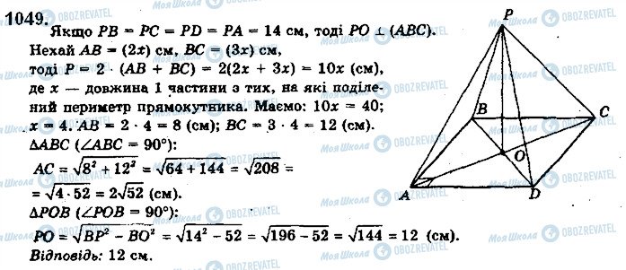 ГДЗ Математика 10 клас сторінка 1049