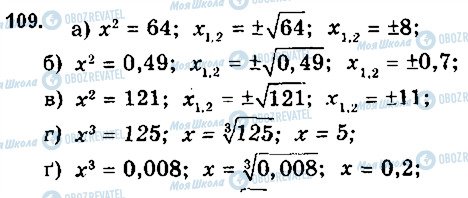 ГДЗ Математика 10 класс страница 109
