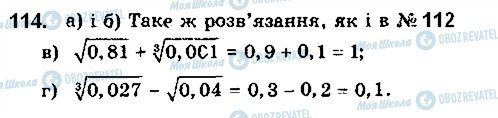 ГДЗ Математика 10 класс страница 114